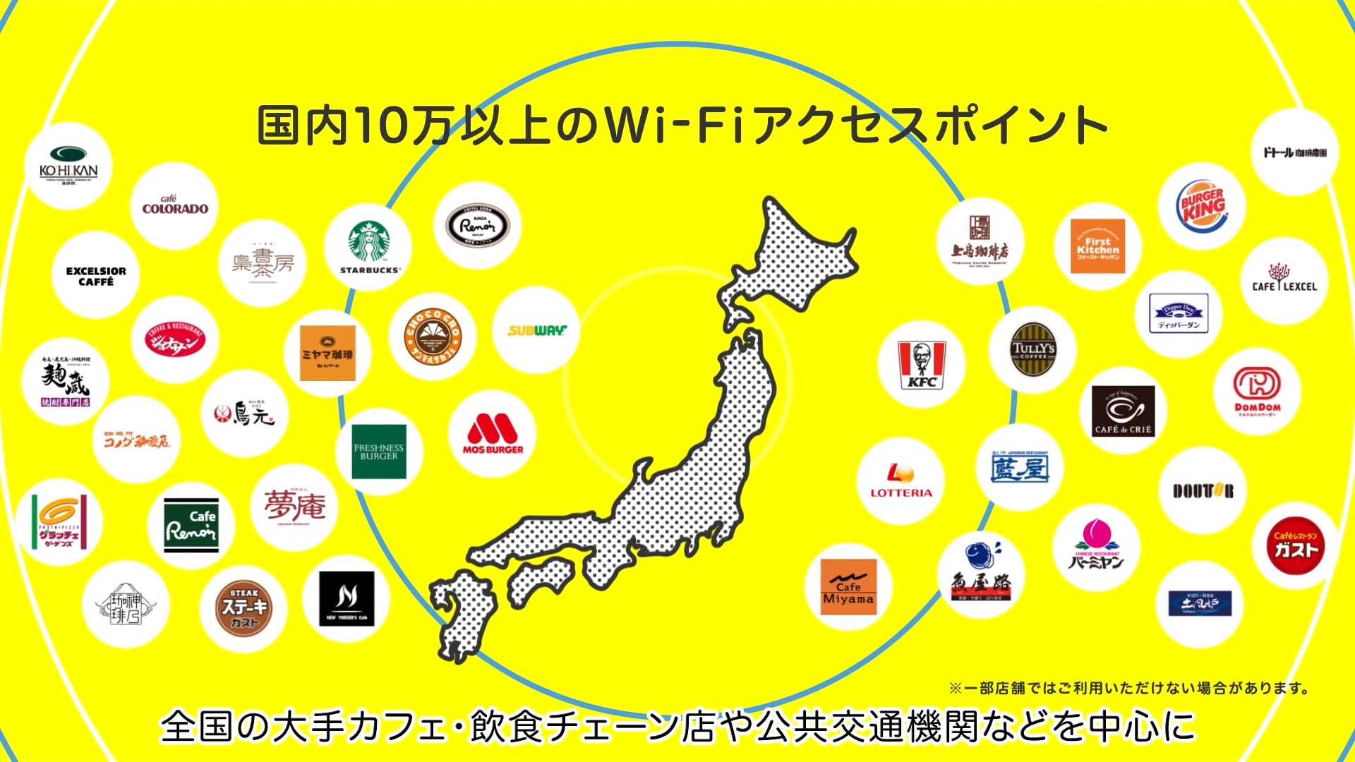 「ギガぞうWi-Fi」プロモーション動画のスチル