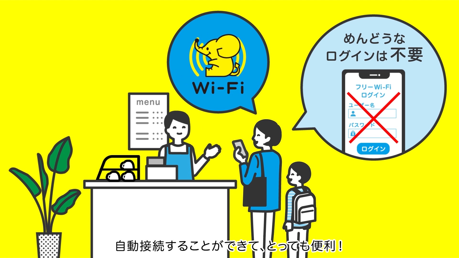 「ギガぞうWi-Fi」プロモーション動画のスチル