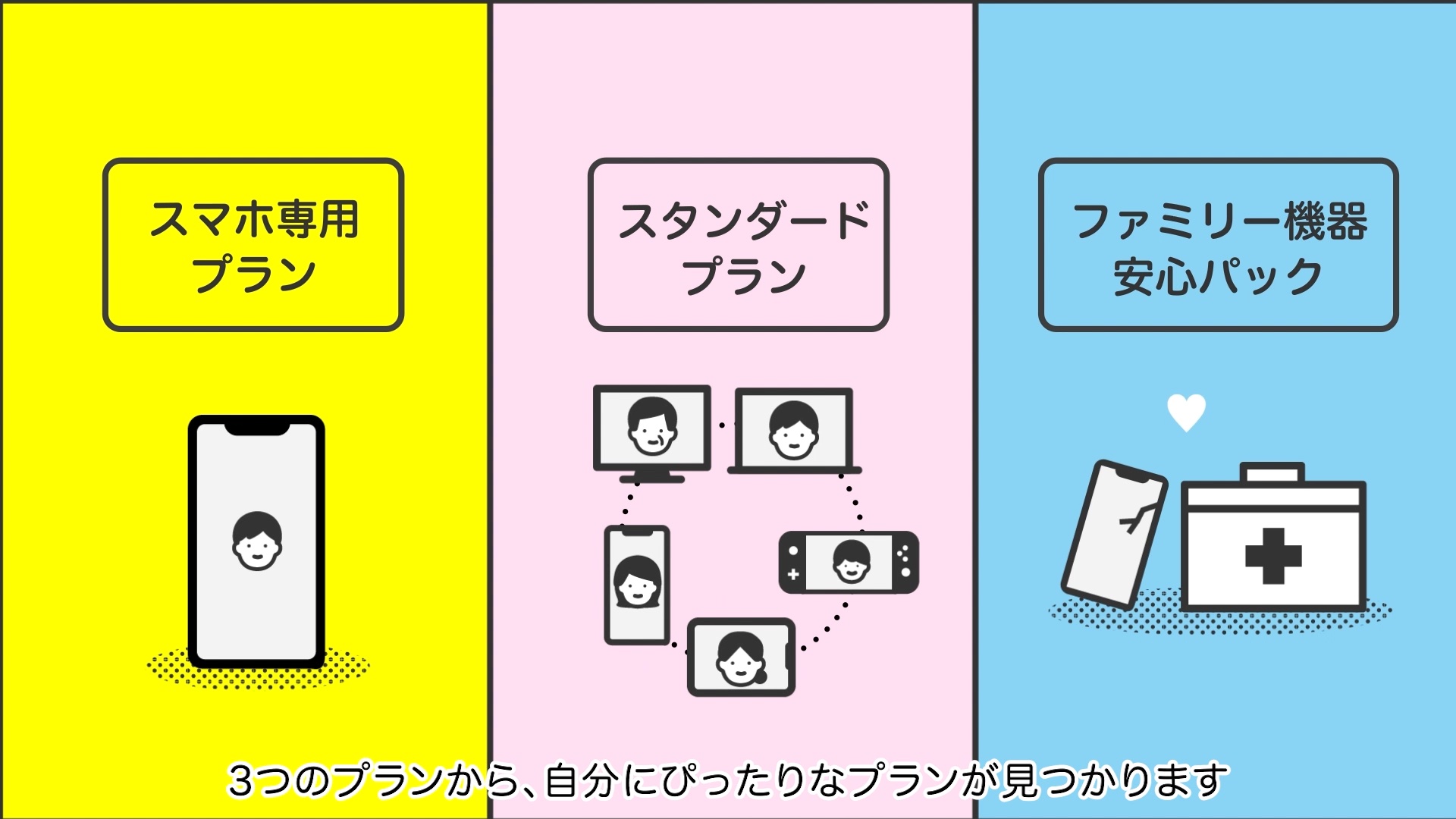 「ギガぞうWi-Fi」プロモーション動画のスチル