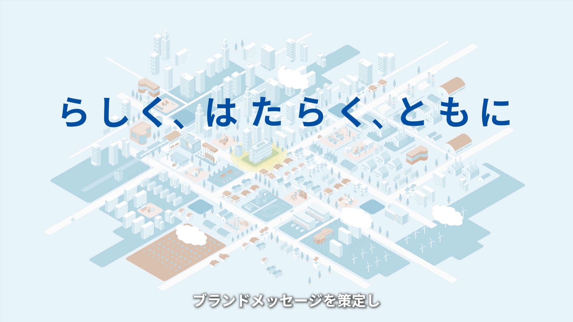 JEED(ジード) 組織紹介動画のスチル
