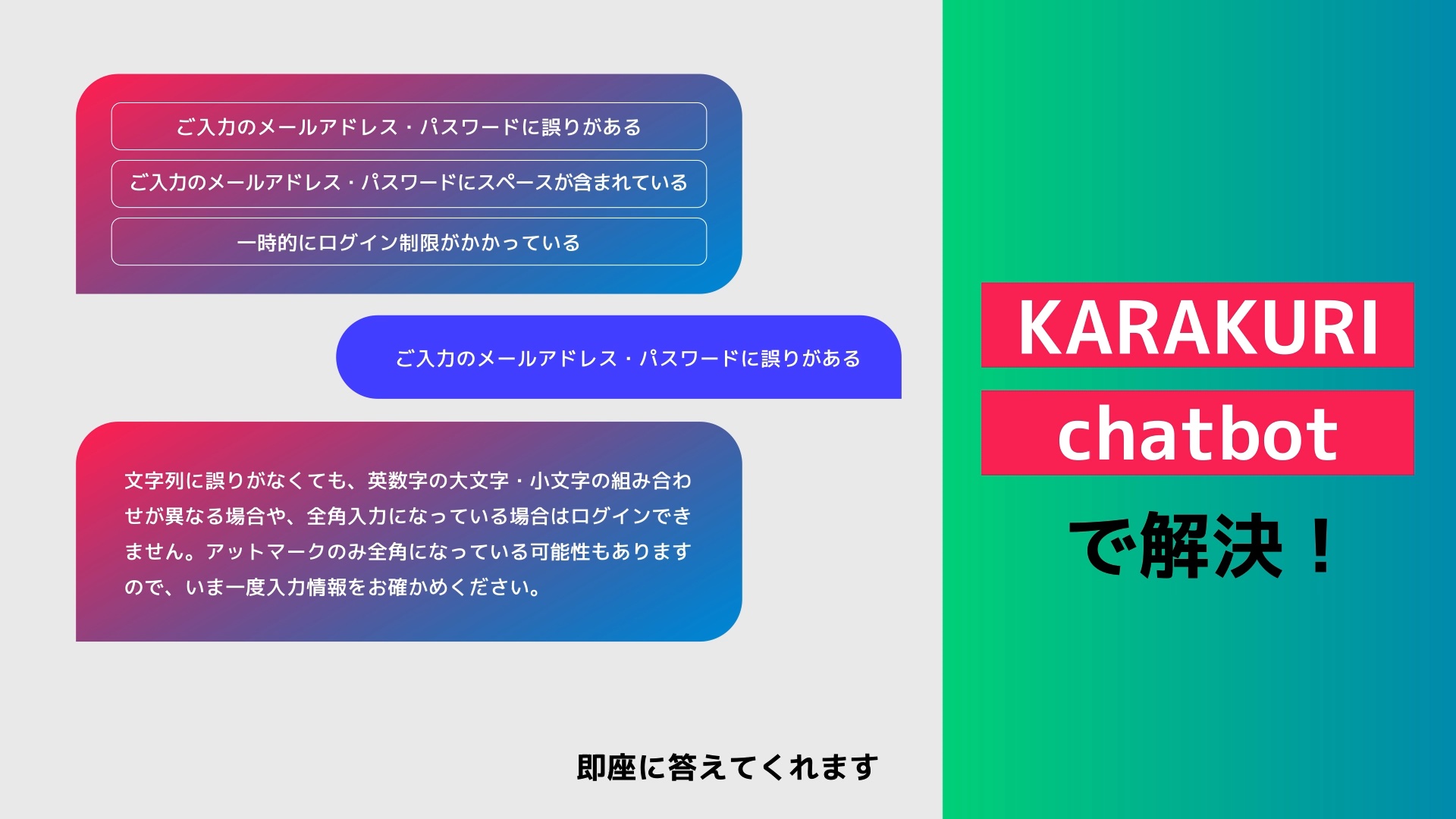 KARAKURI chatbot byGAI 展示会用動画のスチル