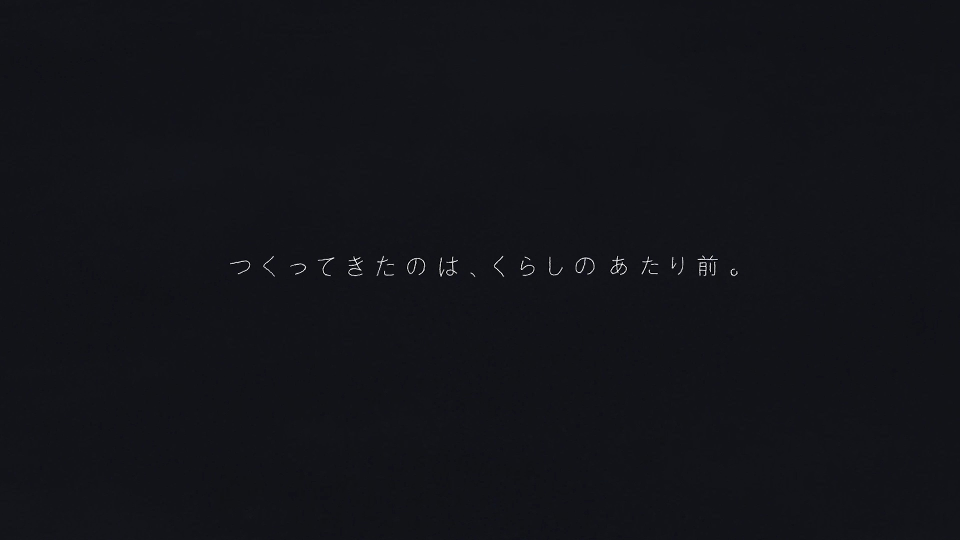 パナソニック株式会社　コンセプト動画のスチル