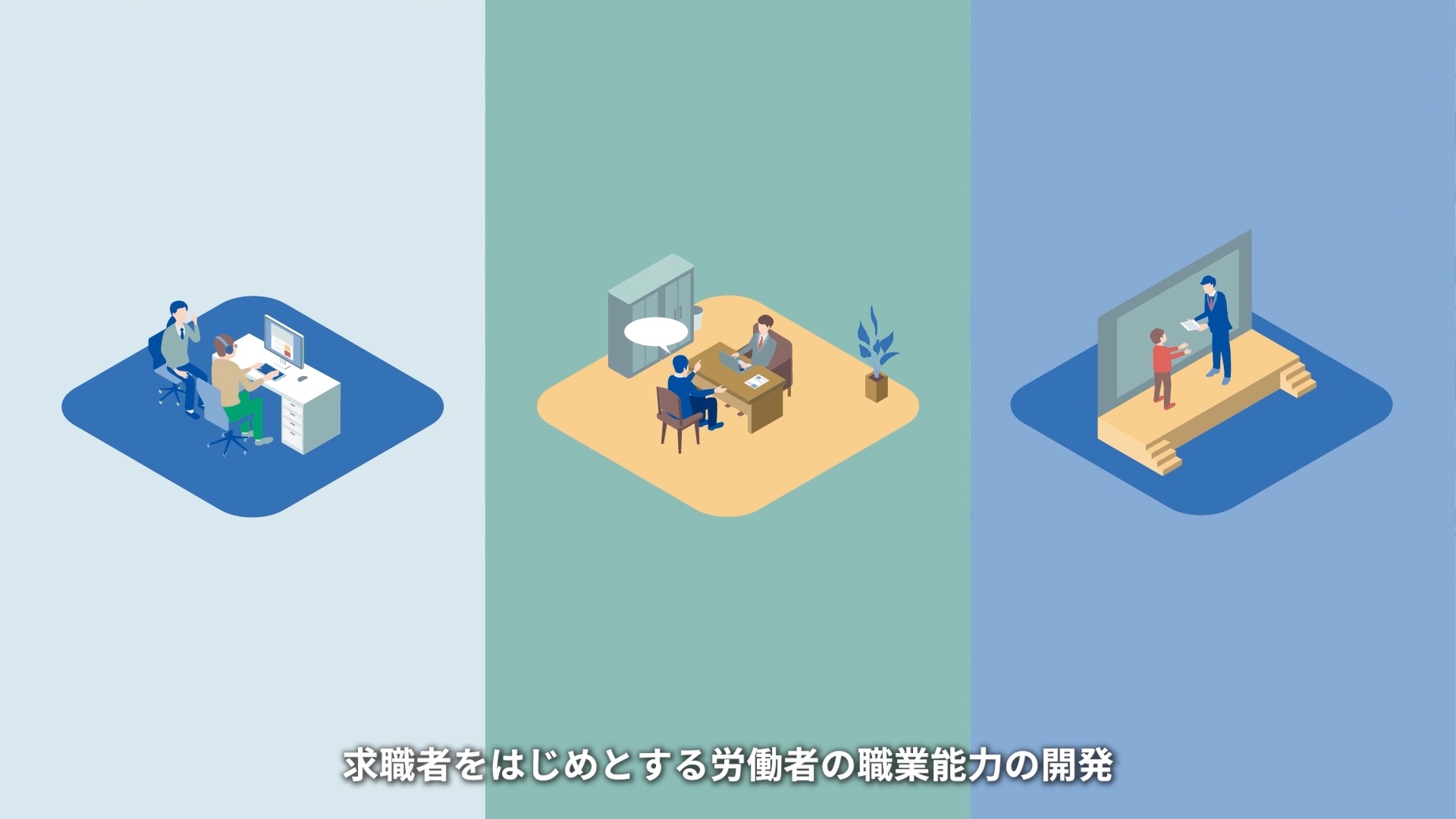 JEED(ジード) 組織紹介動画のスチル