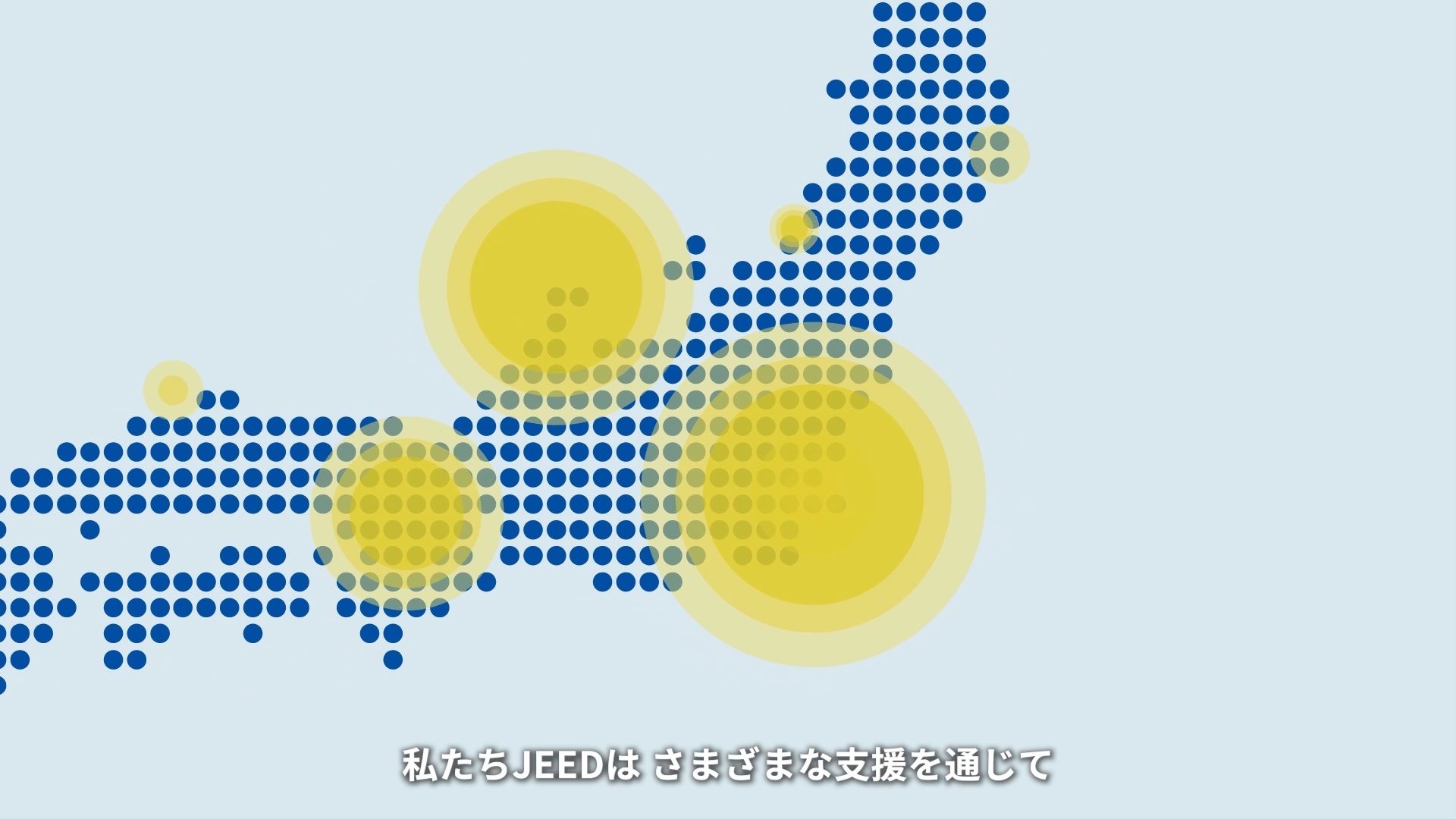 JEED(ジード) 組織紹介動画のスチル