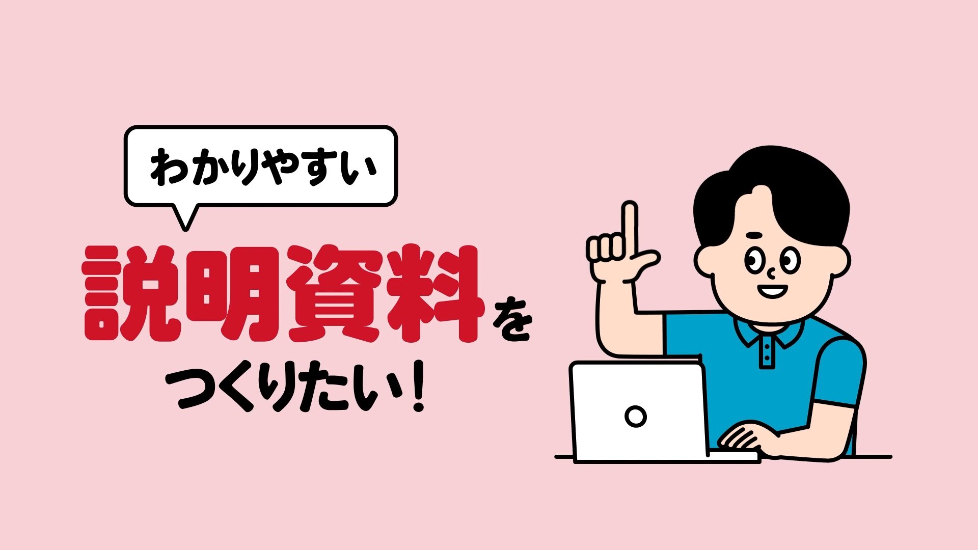 新ブランドガイドライン　社内プロモーション動画のスチル