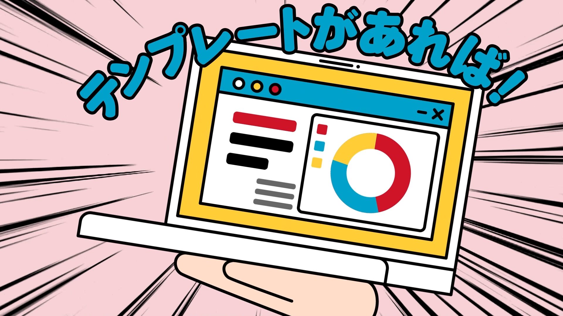 新ブランドガイドライン　社内プロモーション動画のスチル