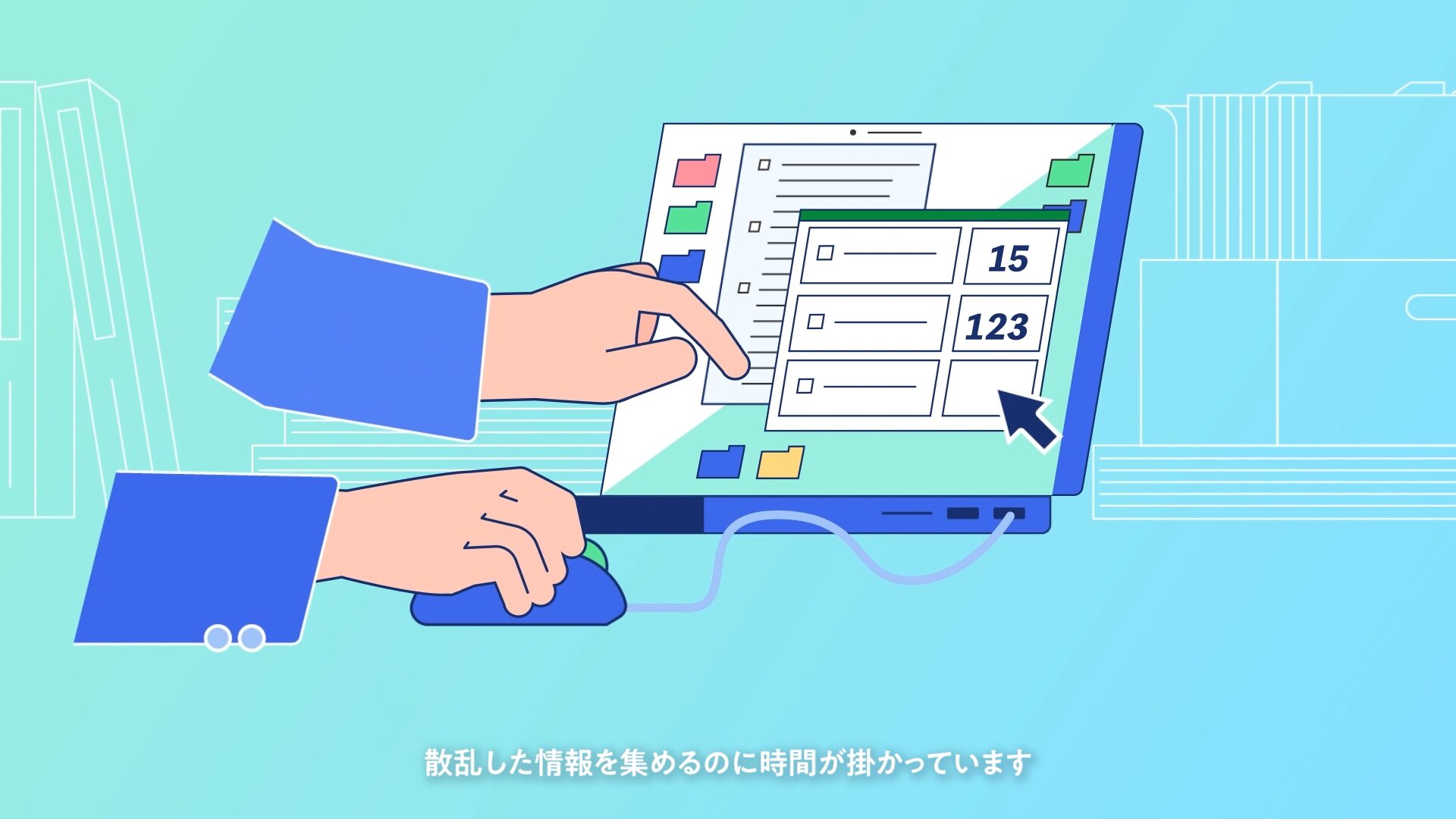 在庫最適化システム　サービス紹介動画のスチル