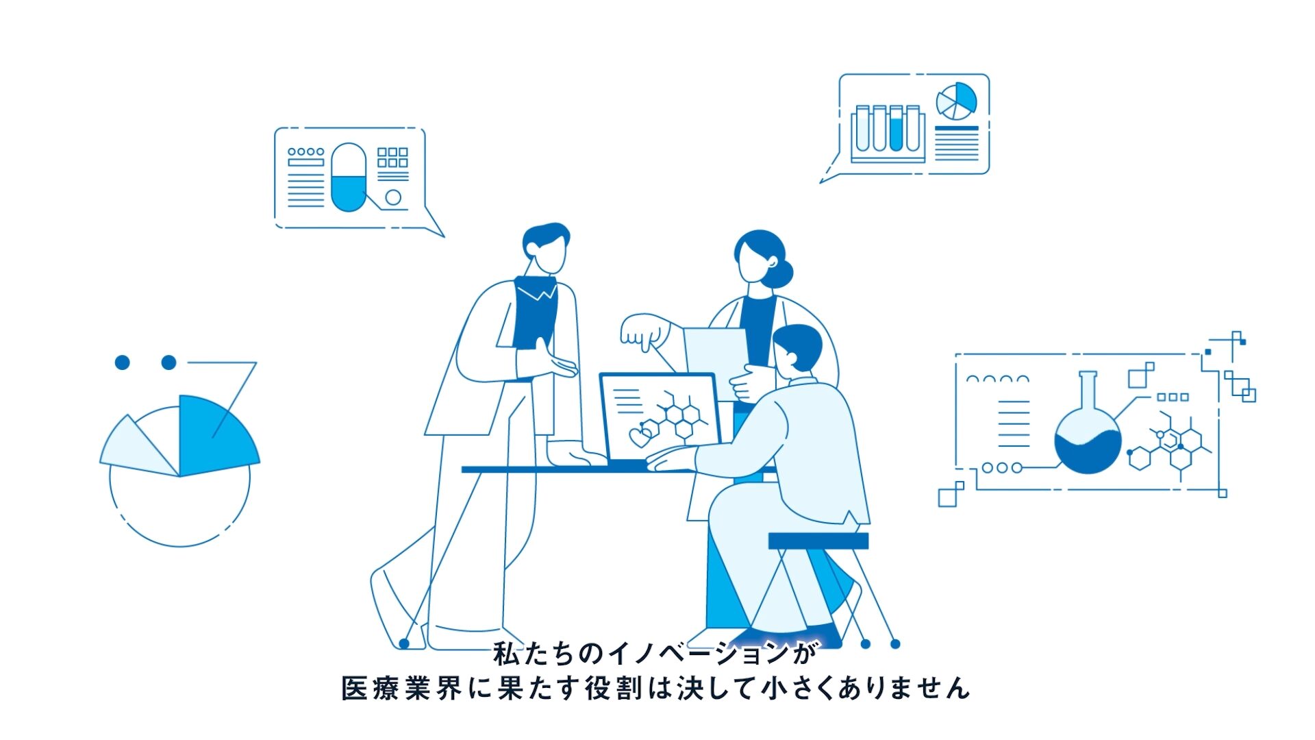 TOPPAN 医療情報分析・提供サービス「DATuM IDEA®」ステートメント動画のスチル
