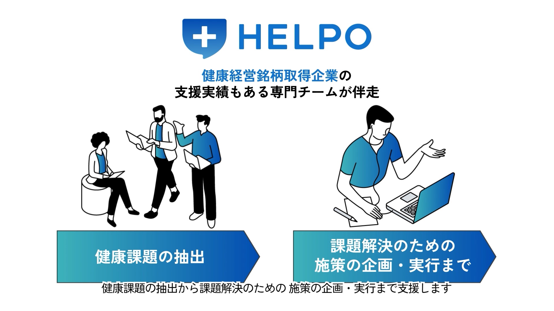 ヘルスケアテクノロジーズ様 コンセプト動画のスチル