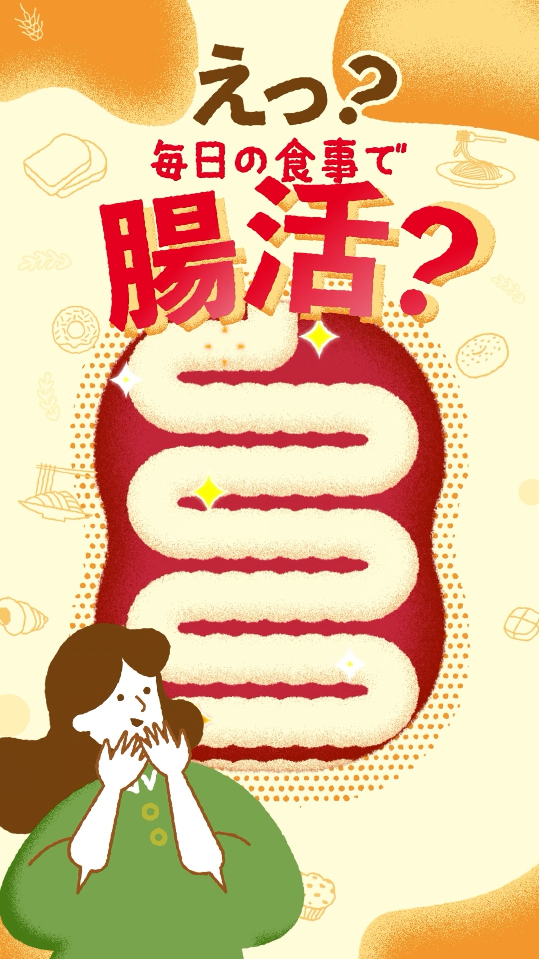 日清製粉 『アミュリア』 ショート動画のスチル