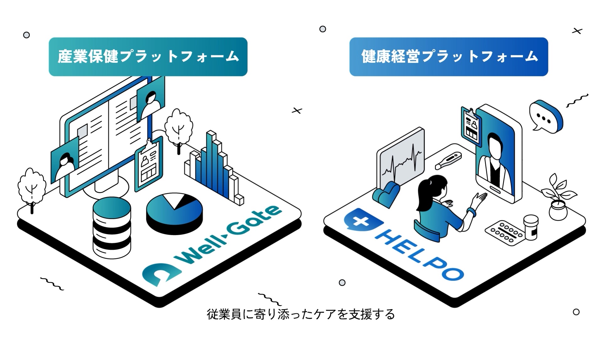 ヘルスケアテクノロジーズ様 コンセプト動画のスチル