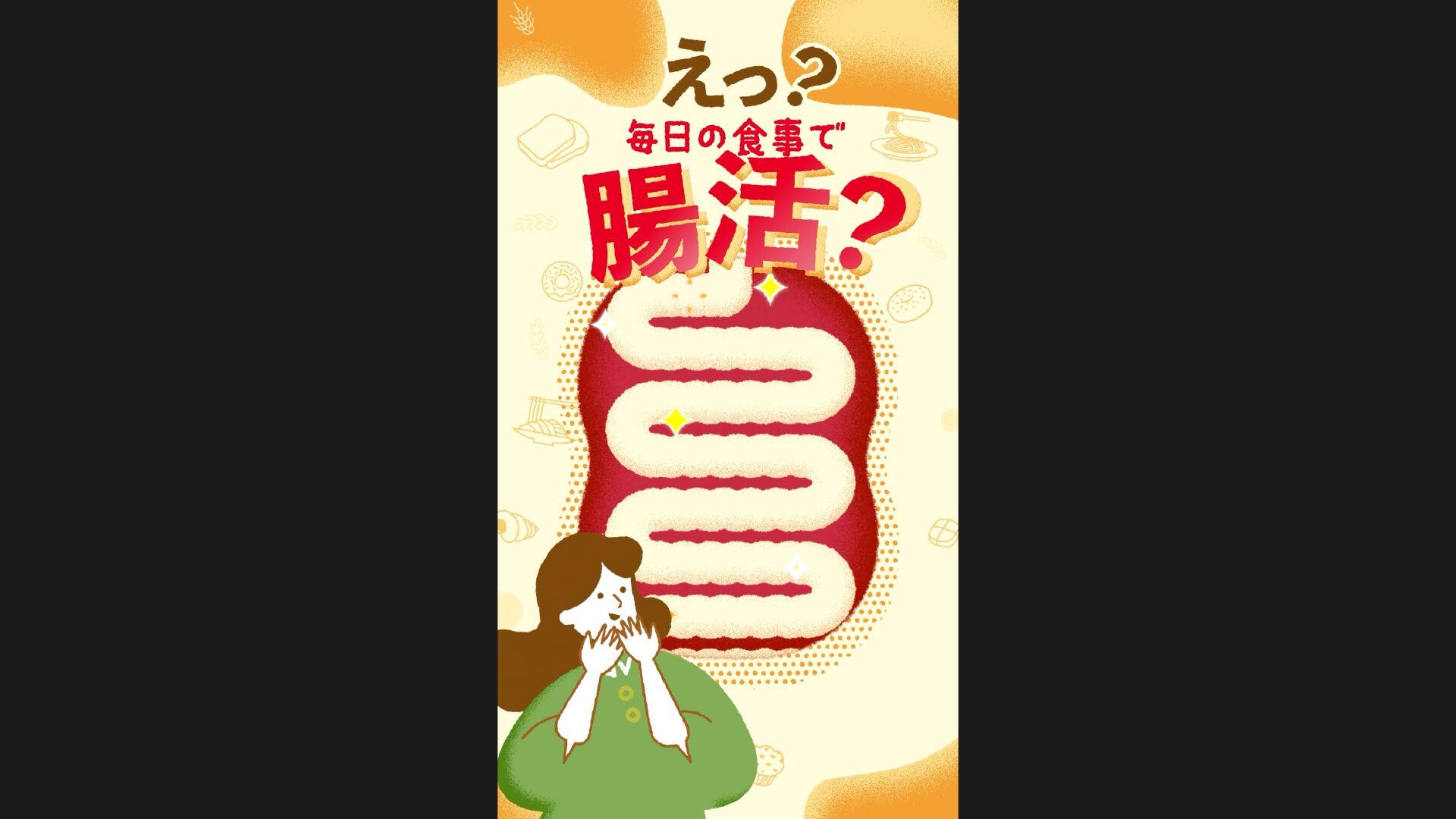 日清製粉 『アミュリア』 ショート動画の実績