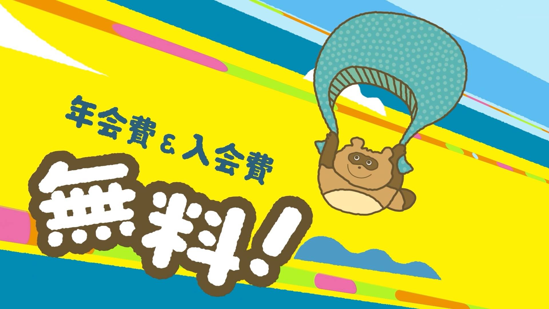 東京メトロ 『メトポ』PR動画のスチル