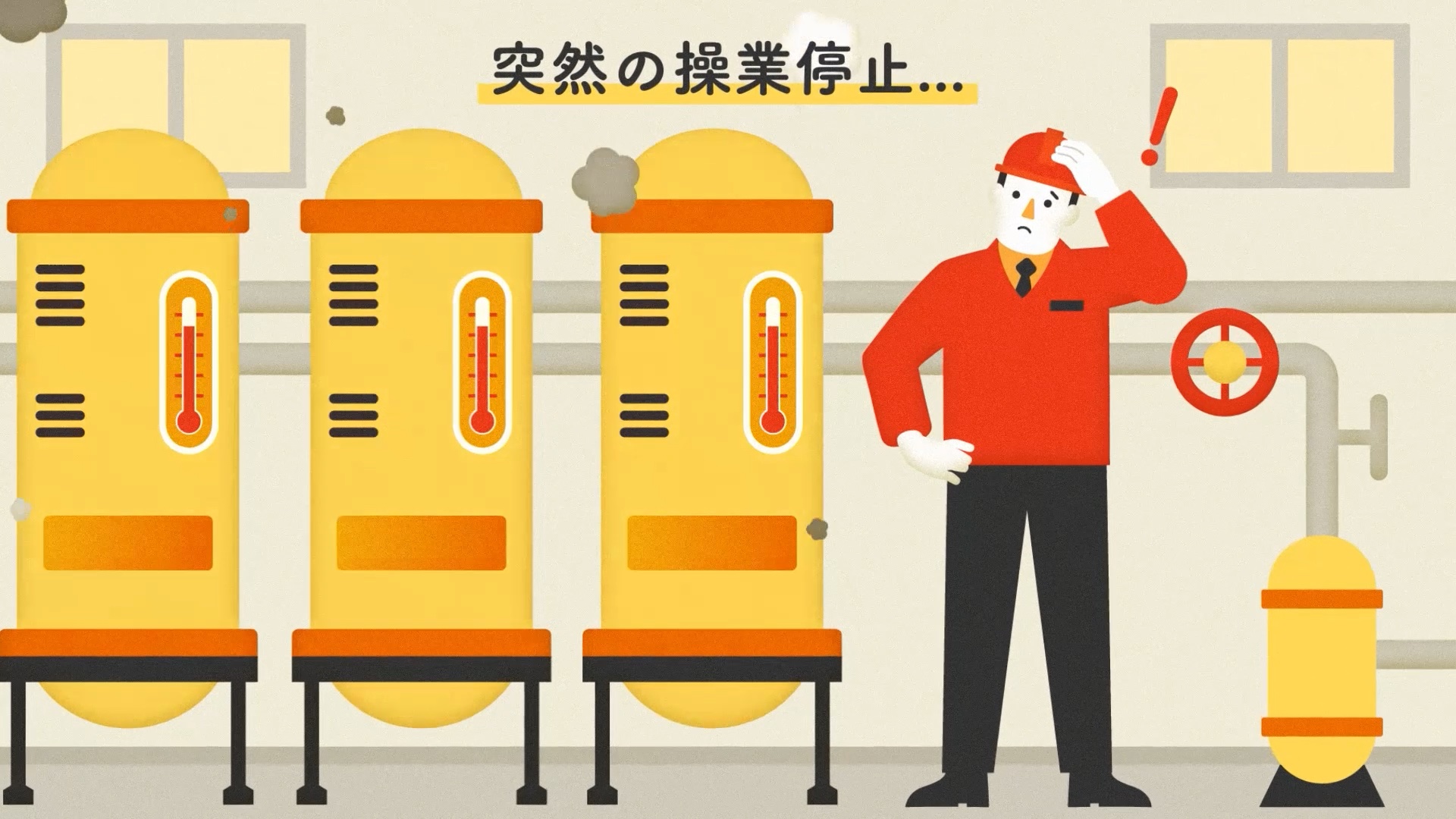 アストモスエネルギー 『LPガス』 PR動画のスチル