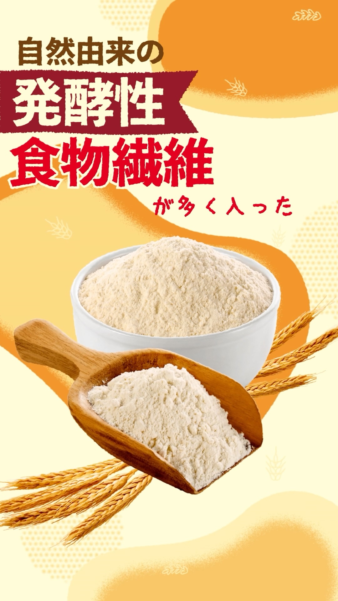 日清製粉 『アミュリア』 ショート動画のスチル